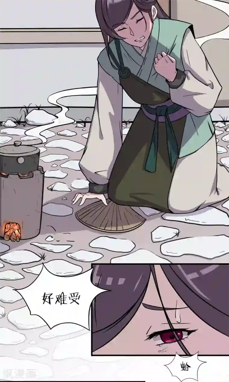 遇到一个会锦鲤吸水第9话 神秘古书