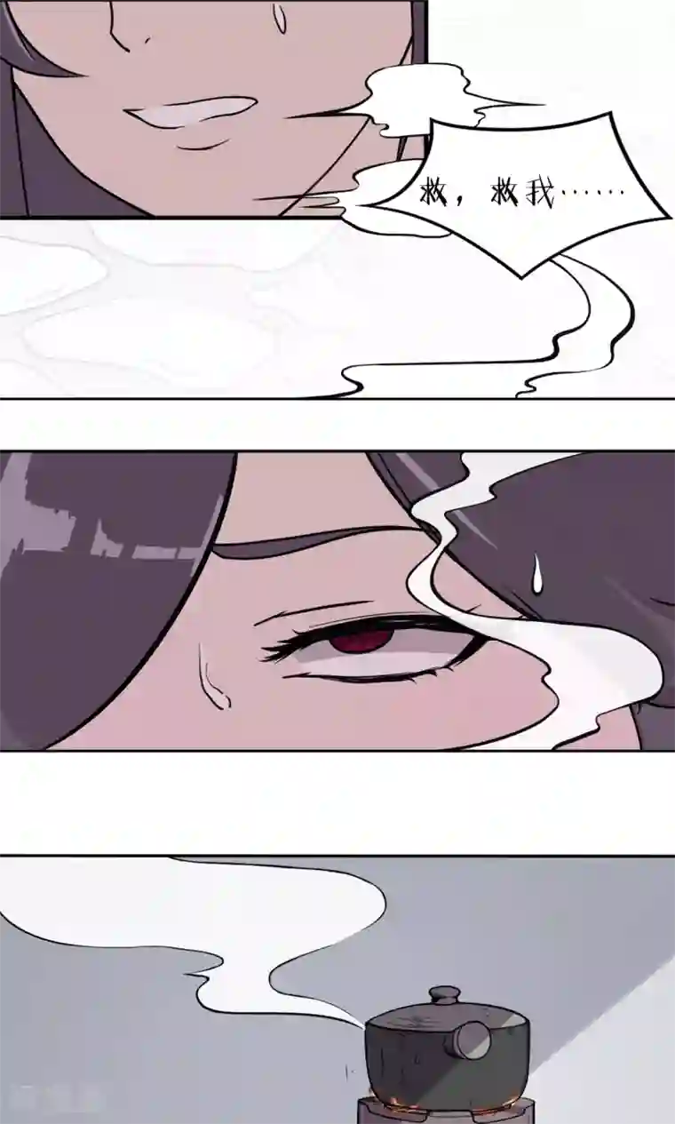 凰权之国士无双第9话 神秘古书