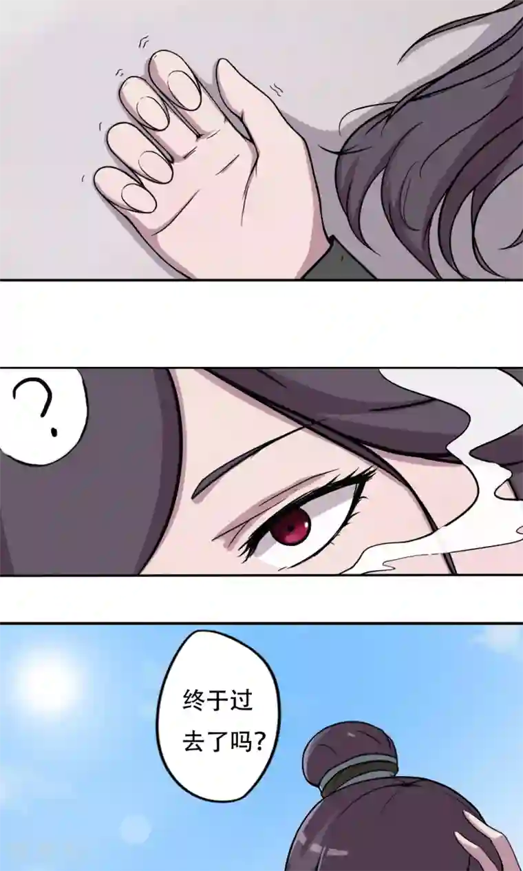 凰权之国士无双第9话 神秘古书