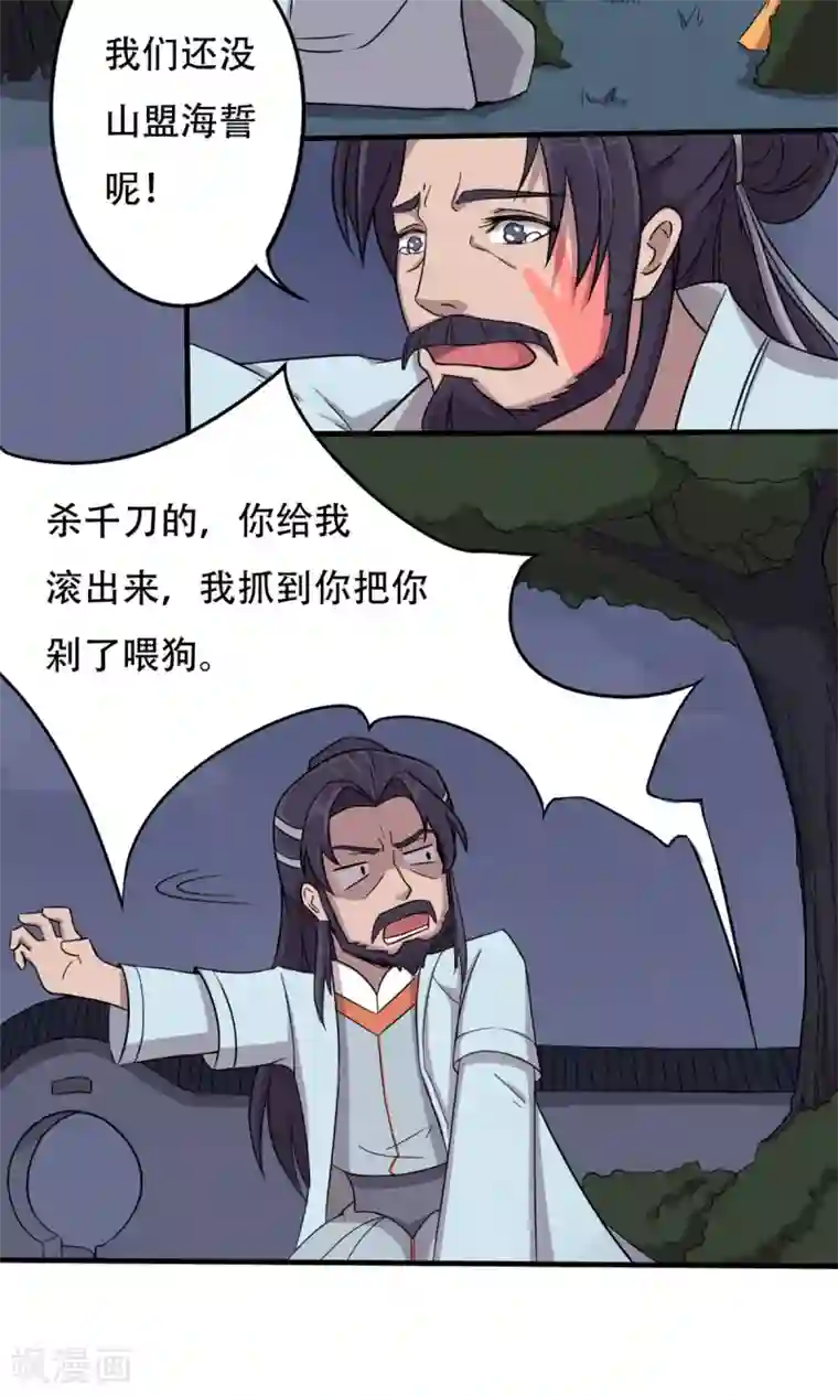 凰权之国士无双第10话 妓院大叔