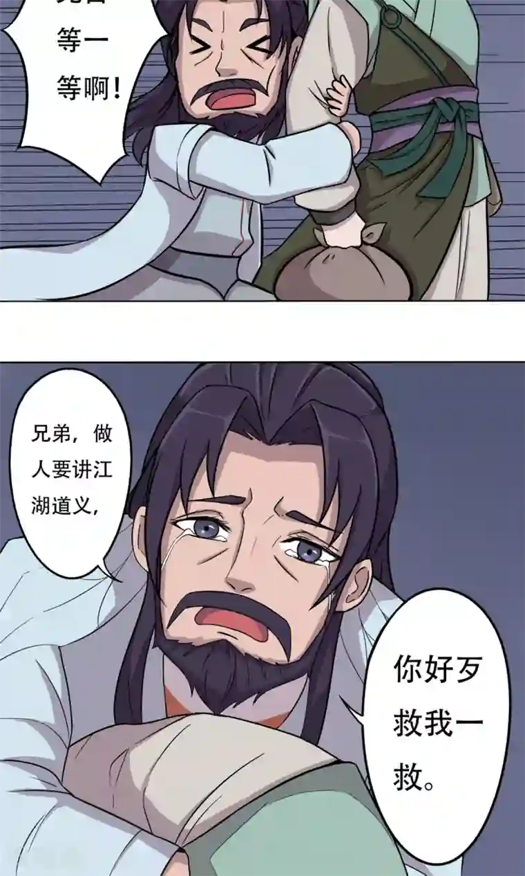 凰权之国士无双第10话 妓院大叔