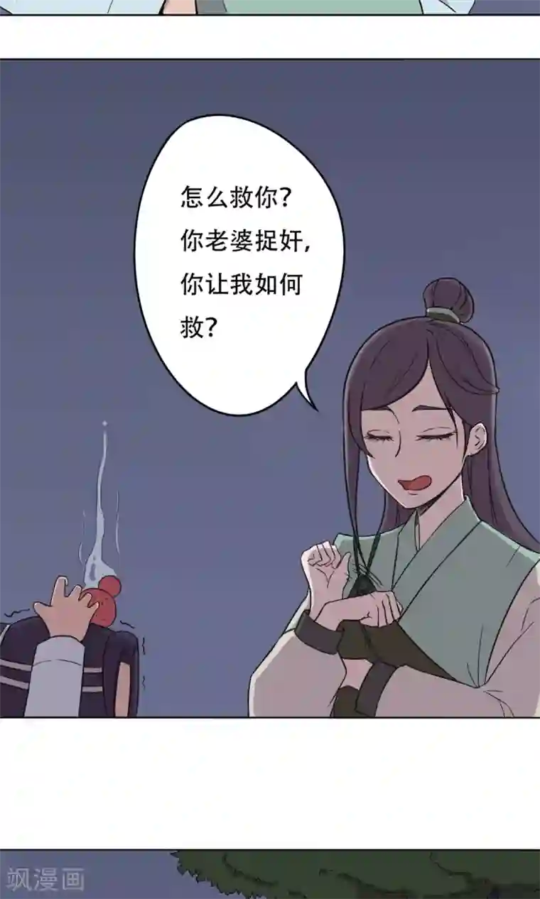 凰权之国士无双第10话 妓院大叔