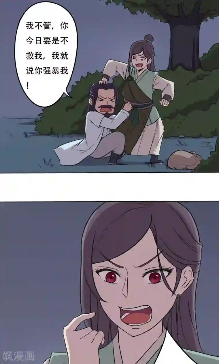 凰权之国士无双第10话 妓院大叔