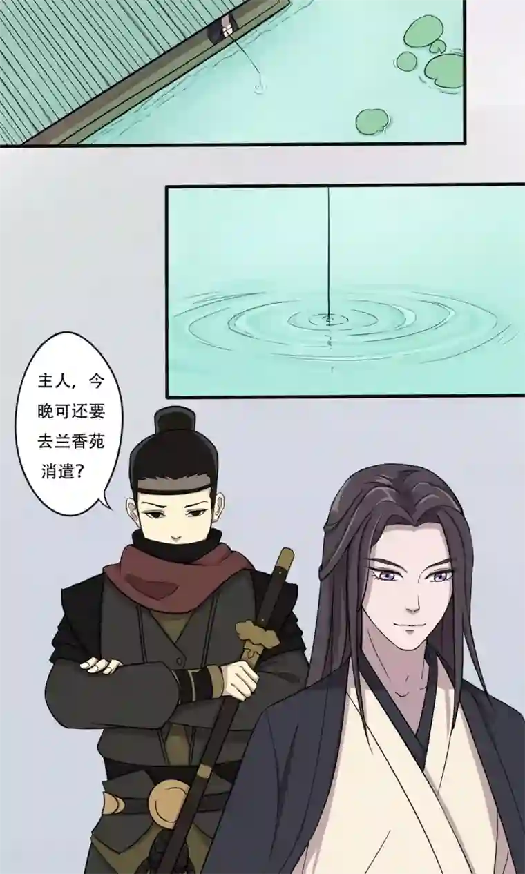 凰权之国士无双第10话 妓院大叔