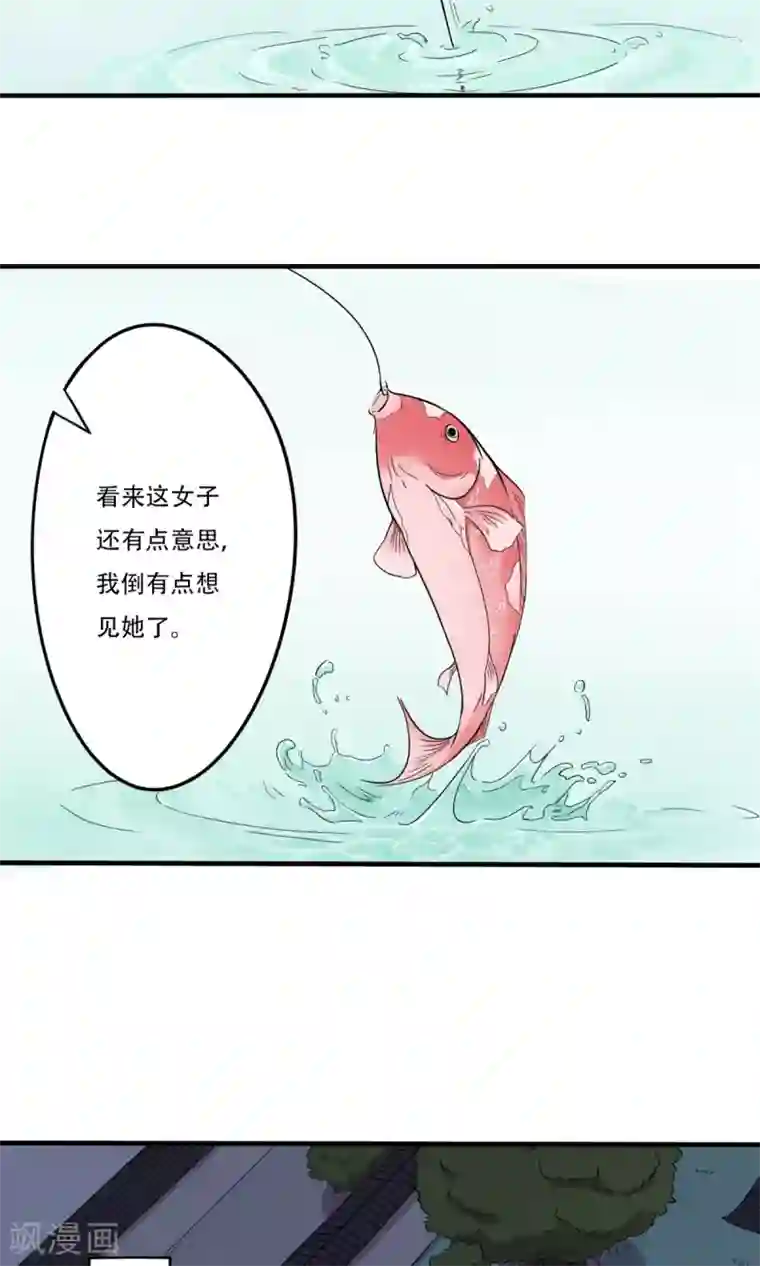 凰权之国士无双第10话 妓院大叔