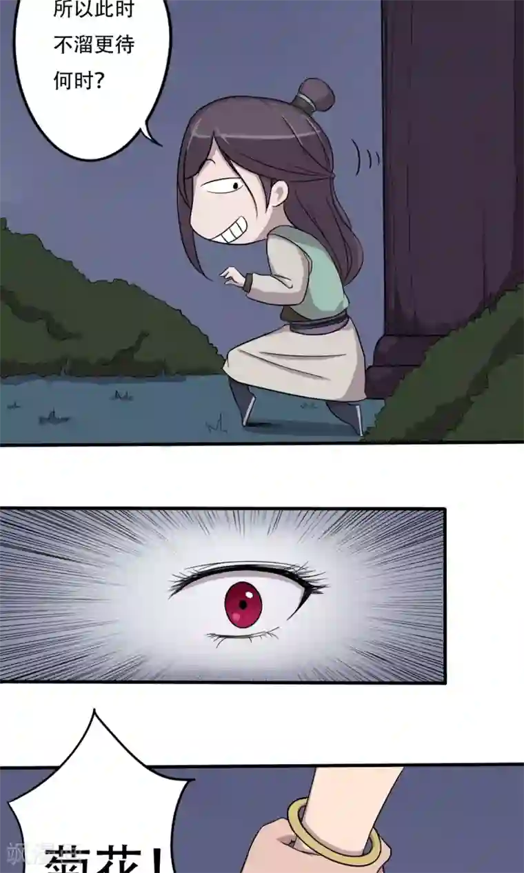 凰权之国士无双第10话 妓院大叔