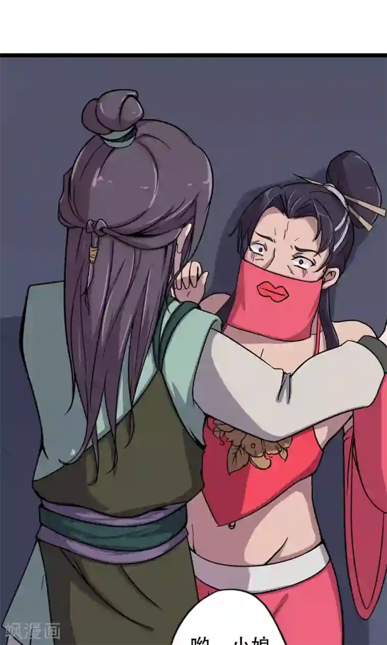 凰权之国士无双第11话 妓院捉奸