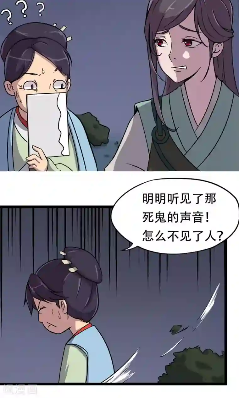 凰权之国士无双第11话 妓院捉奸