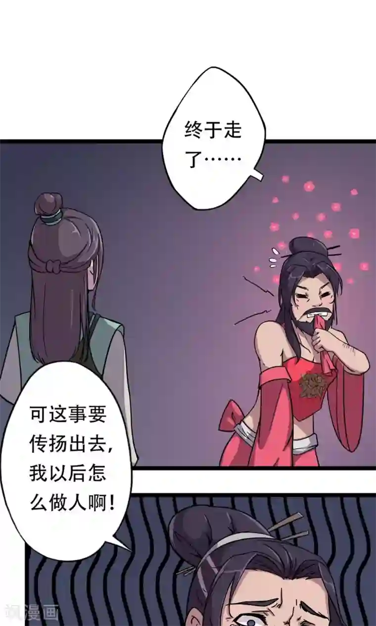 凰权之国士无双第11话 妓院捉奸