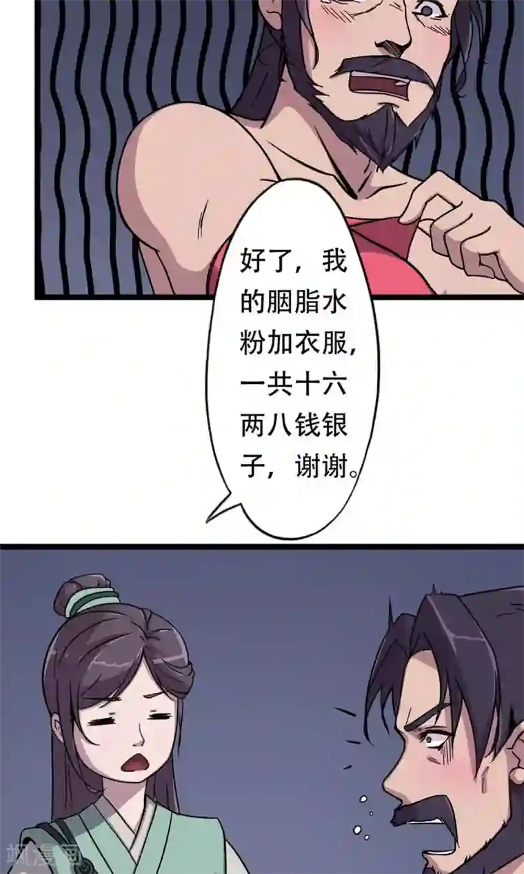 凰权之国士无双第11话 妓院捉奸