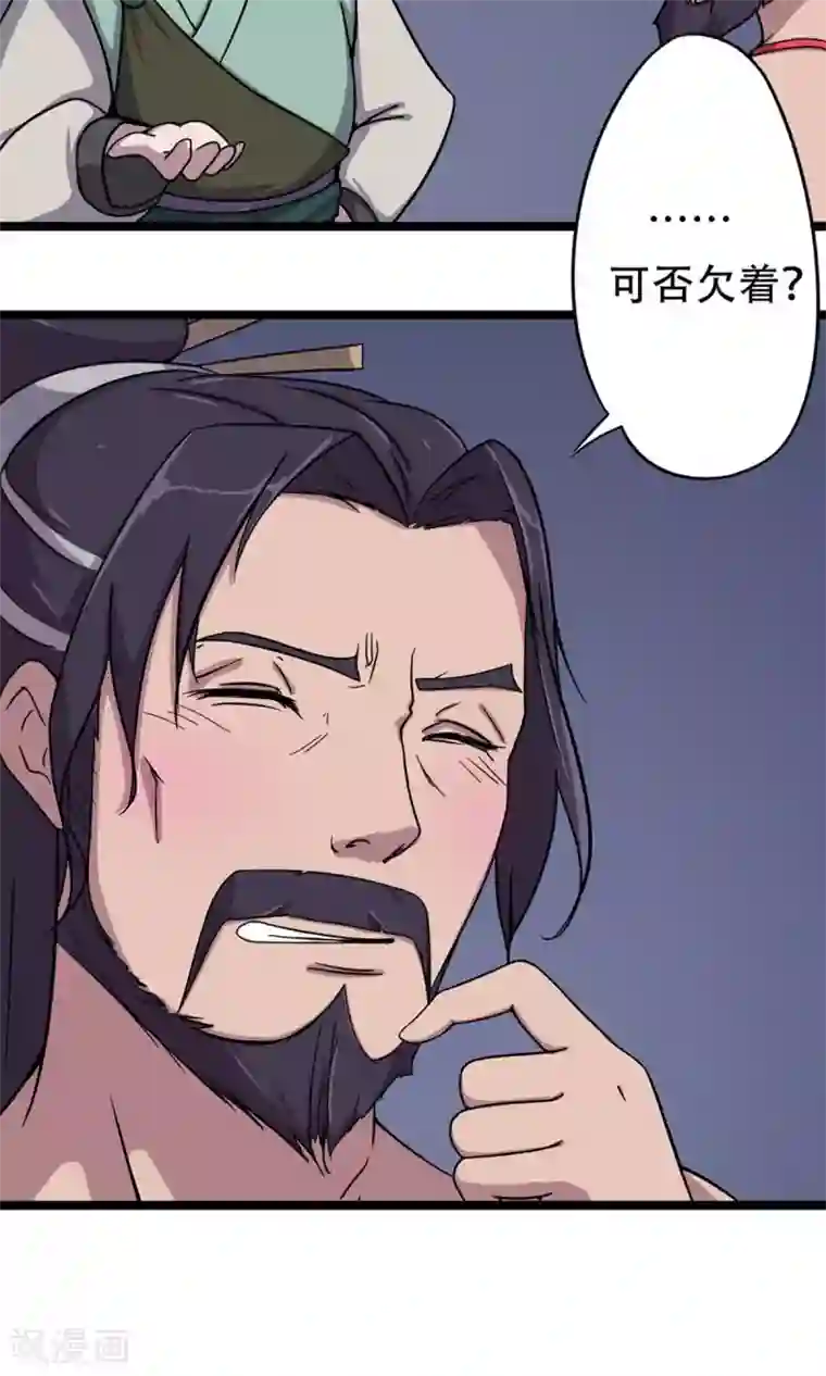 凰权之国士无双第11话 妓院捉奸