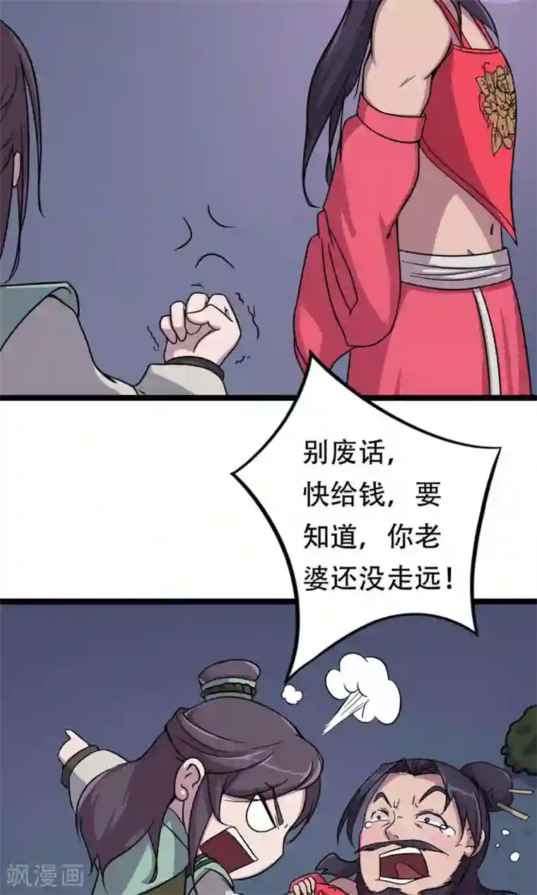 凰权之国士无双第11话 妓院捉奸
