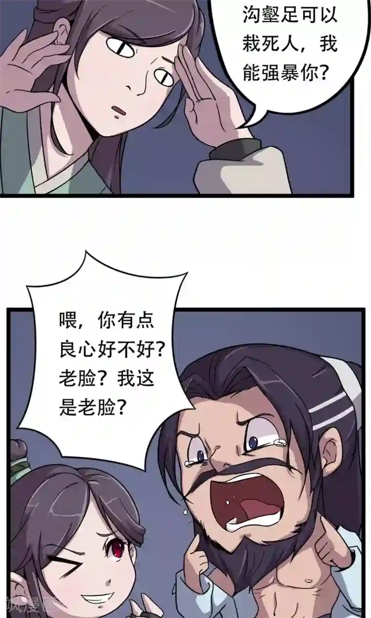 凰权之国士无双第11话 妓院捉奸