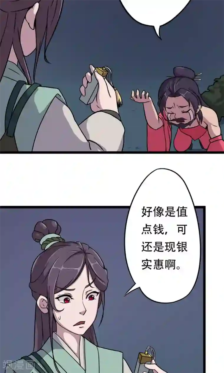 凰权之国士无双第11话 妓院捉奸