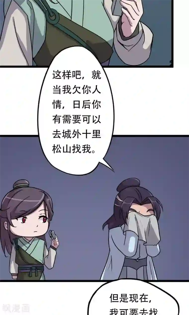 凰权之国士无双第11话 妓院捉奸