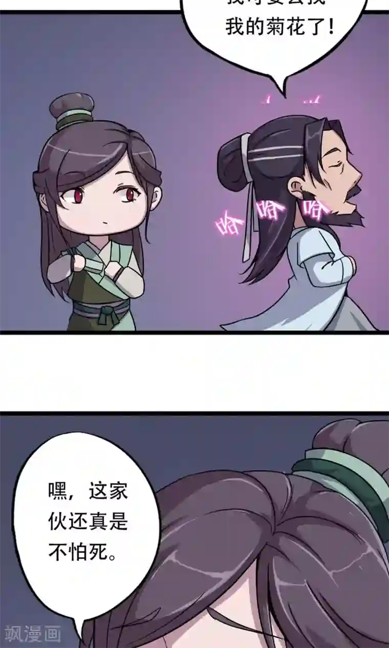 凰权之国士无双第11话 妓院捉奸