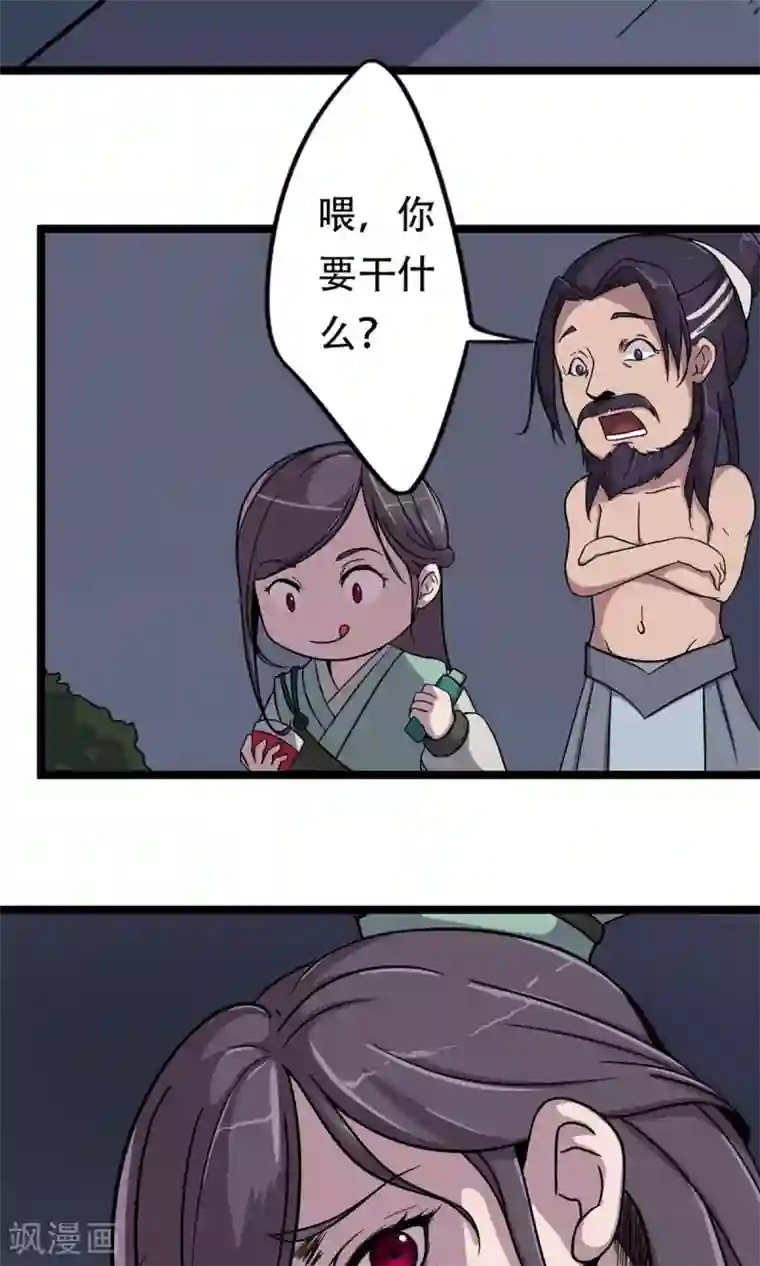 凰权之国士无双第11话 妓院捉奸