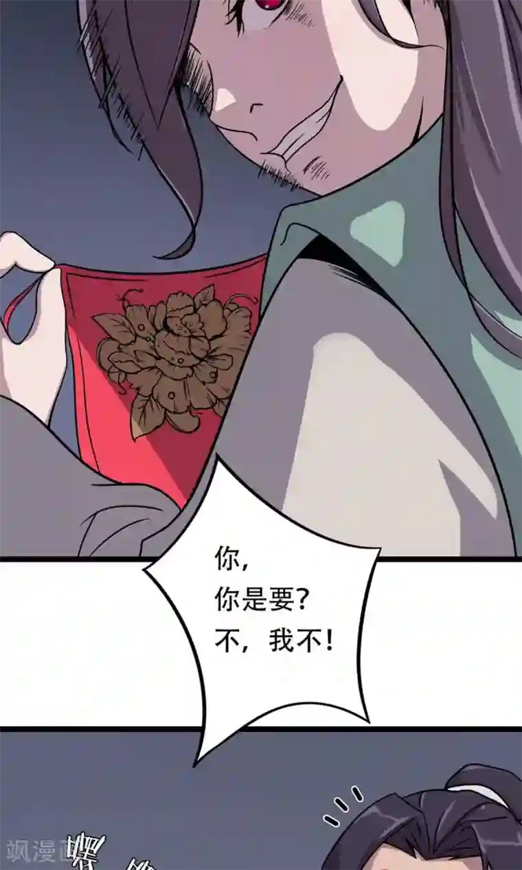 凰权之国士无双第11话 妓院捉奸