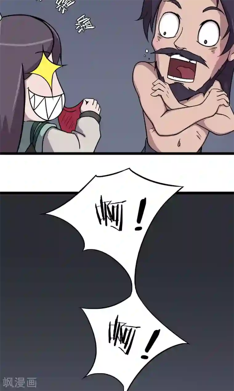 凰权之国士无双第11话 妓院捉奸