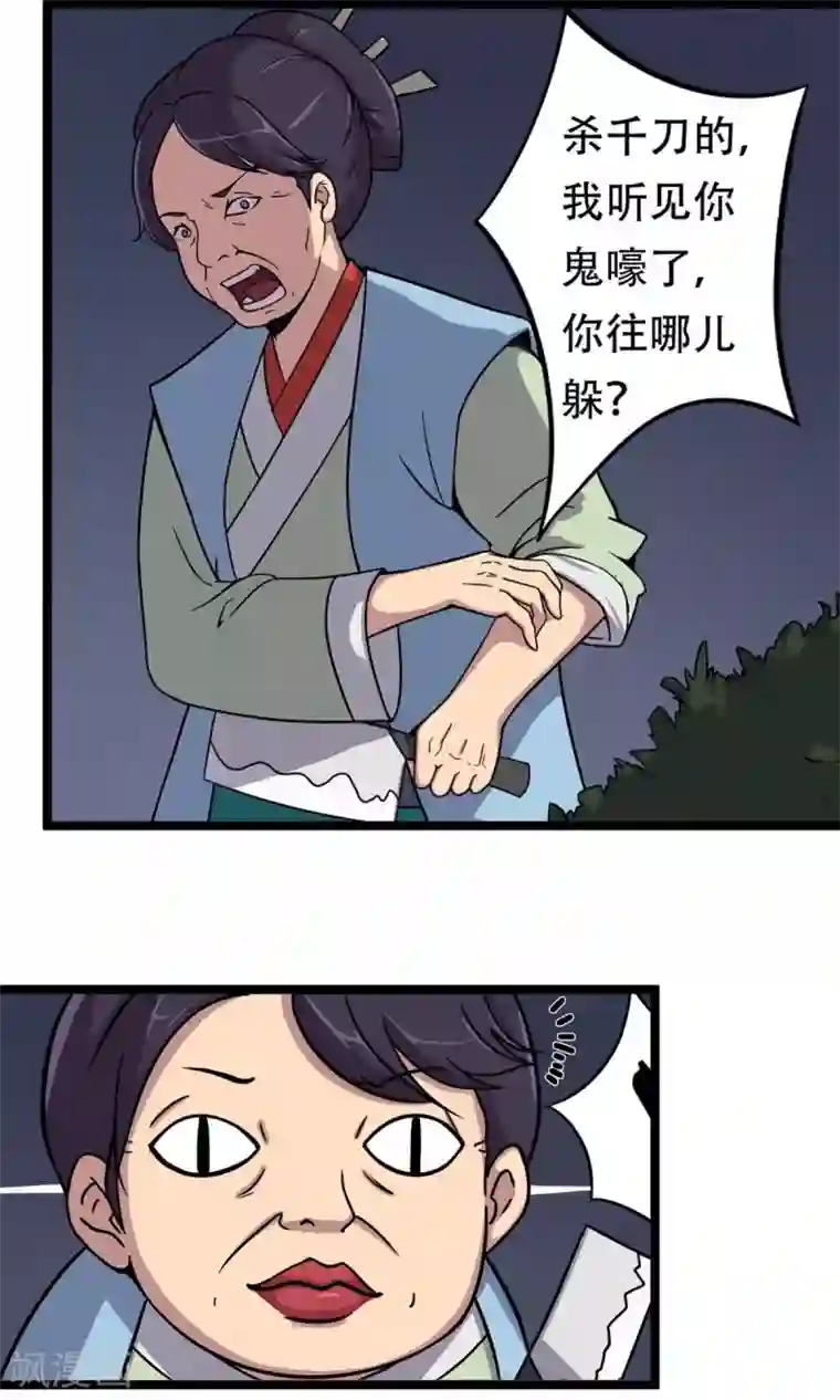凰权之国士无双第11话 妓院捉奸