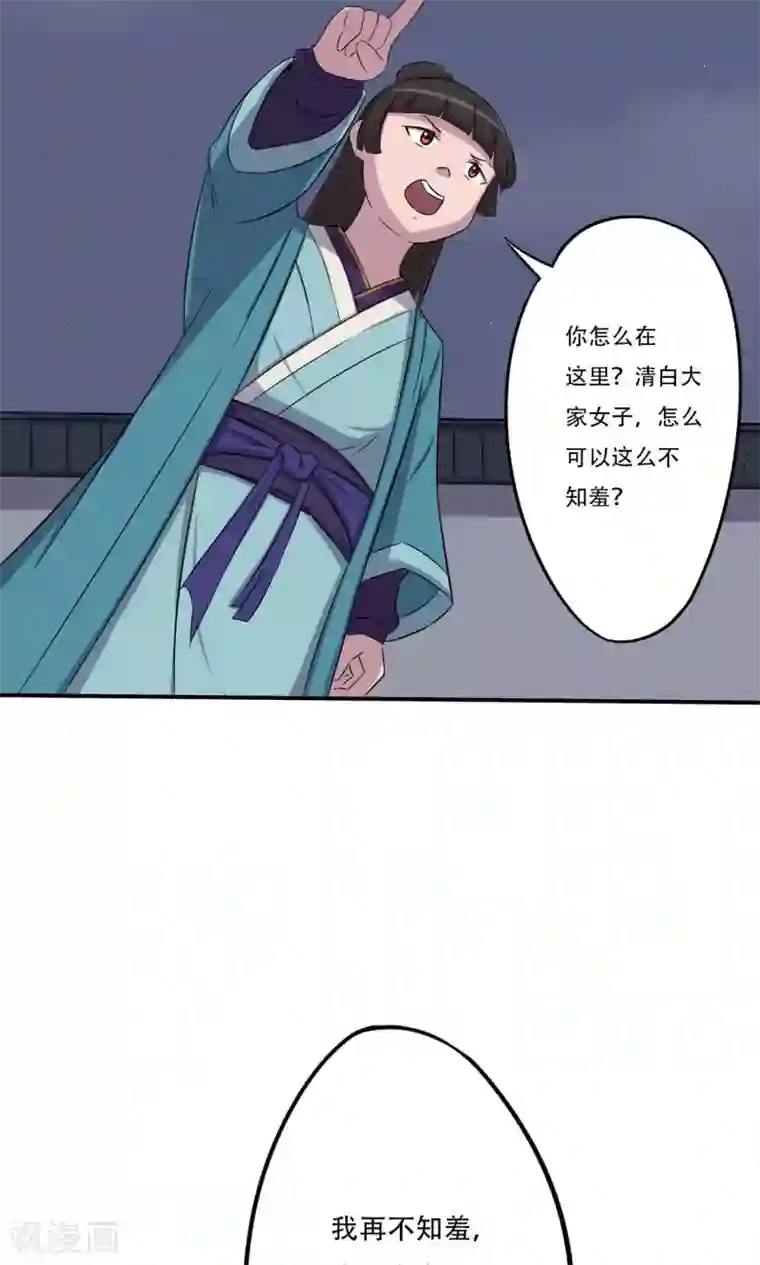 蛋都被 丝袜脚踢碎了第12话 板砖事件