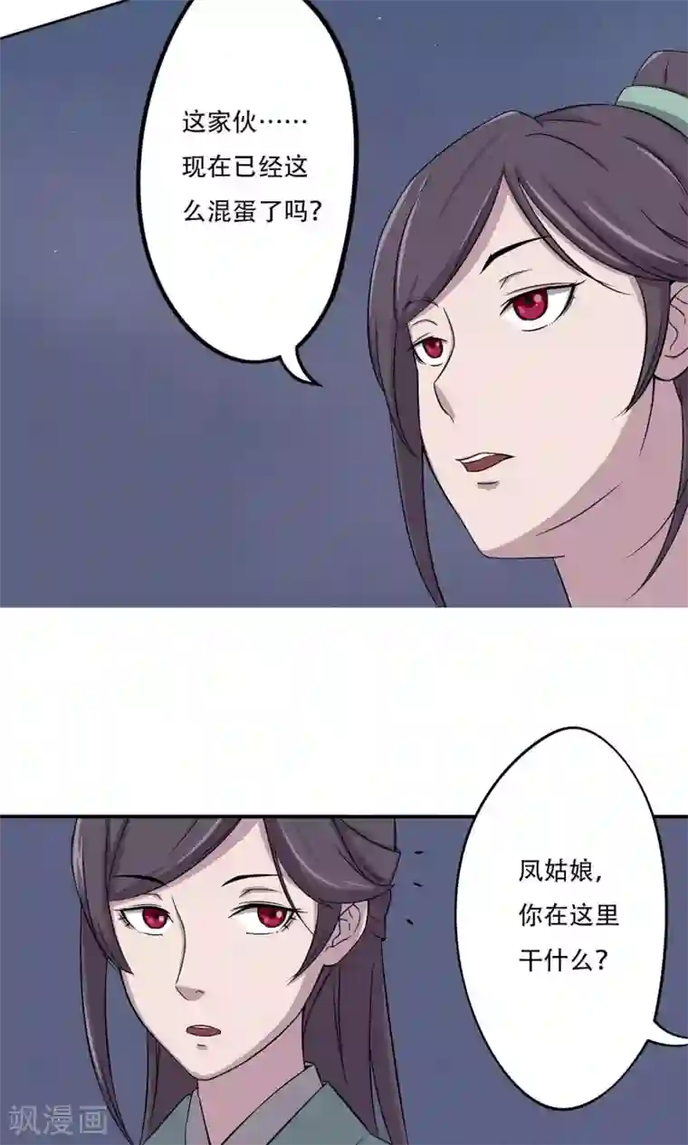 蛋都被 丝袜脚踢碎了第12话 板砖事件