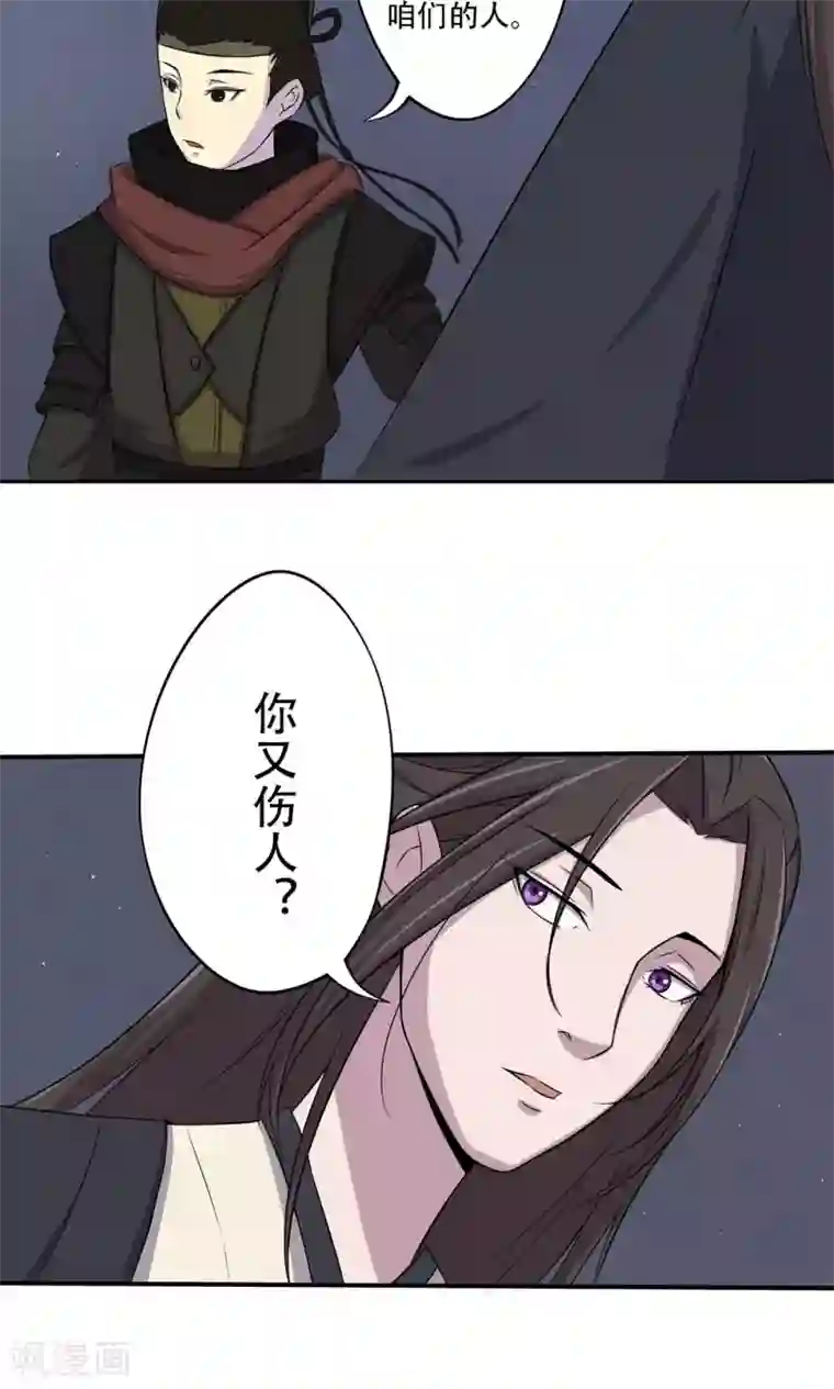 凰权之国士无双第12话 板砖事件