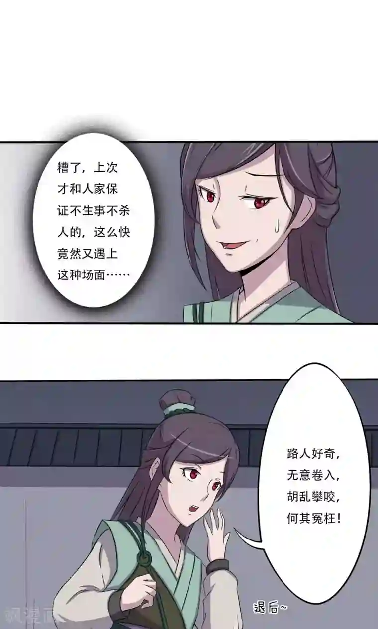 蛋都被 丝袜脚踢碎了第12话 板砖事件