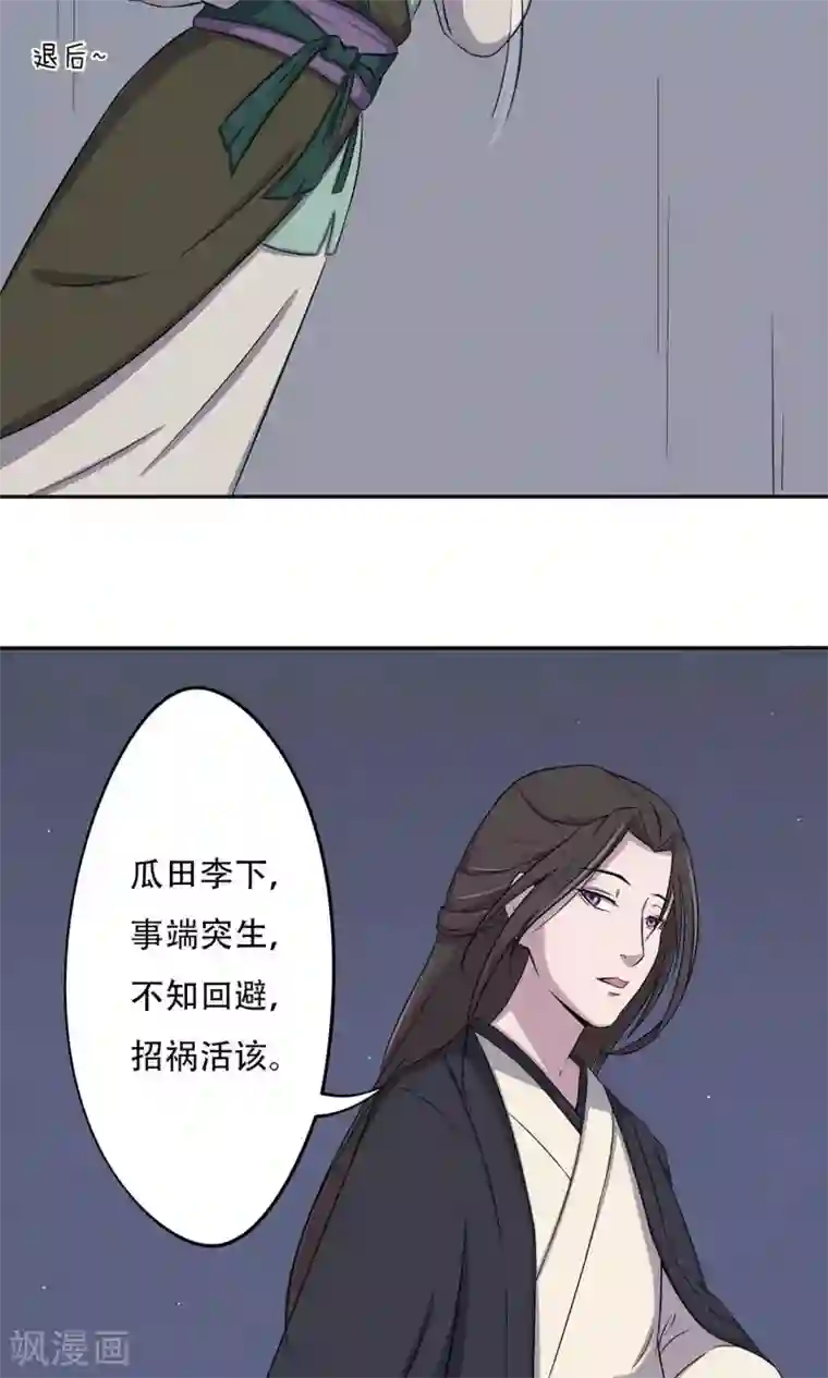 蛋都被 丝袜脚踢碎了第12话 板砖事件