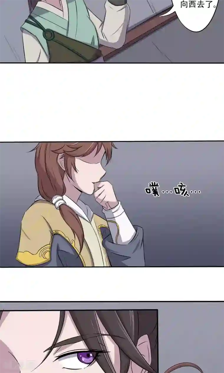 凰权之国士无双第12话 板砖事件