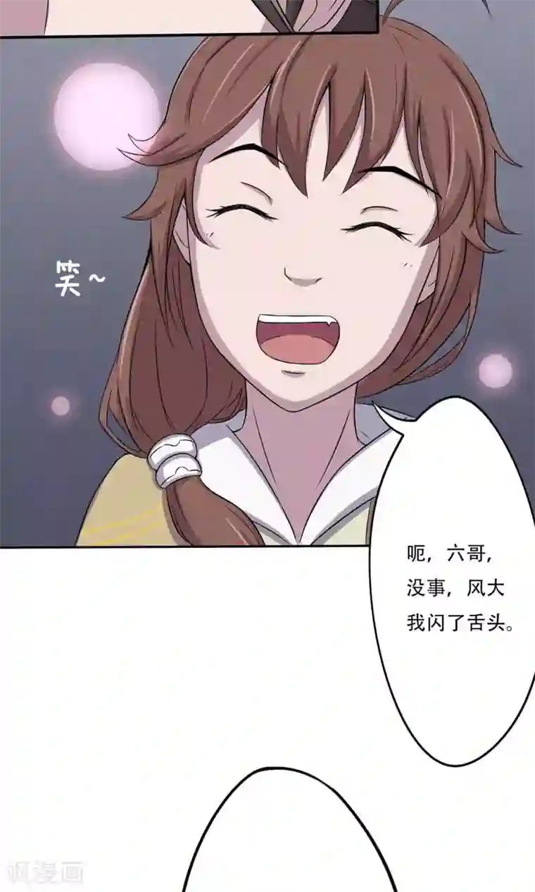 凰权之国士无双第12话 板砖事件