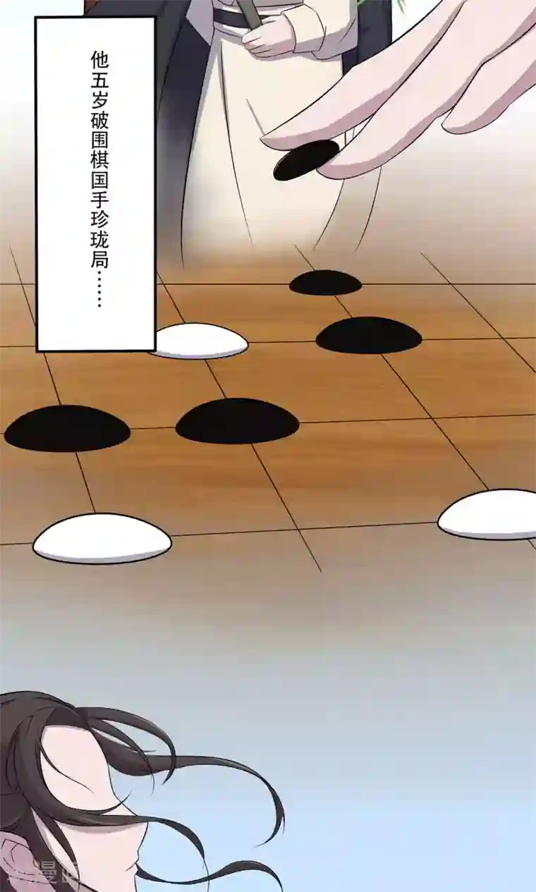 凰权之国士无双第12话 板砖事件