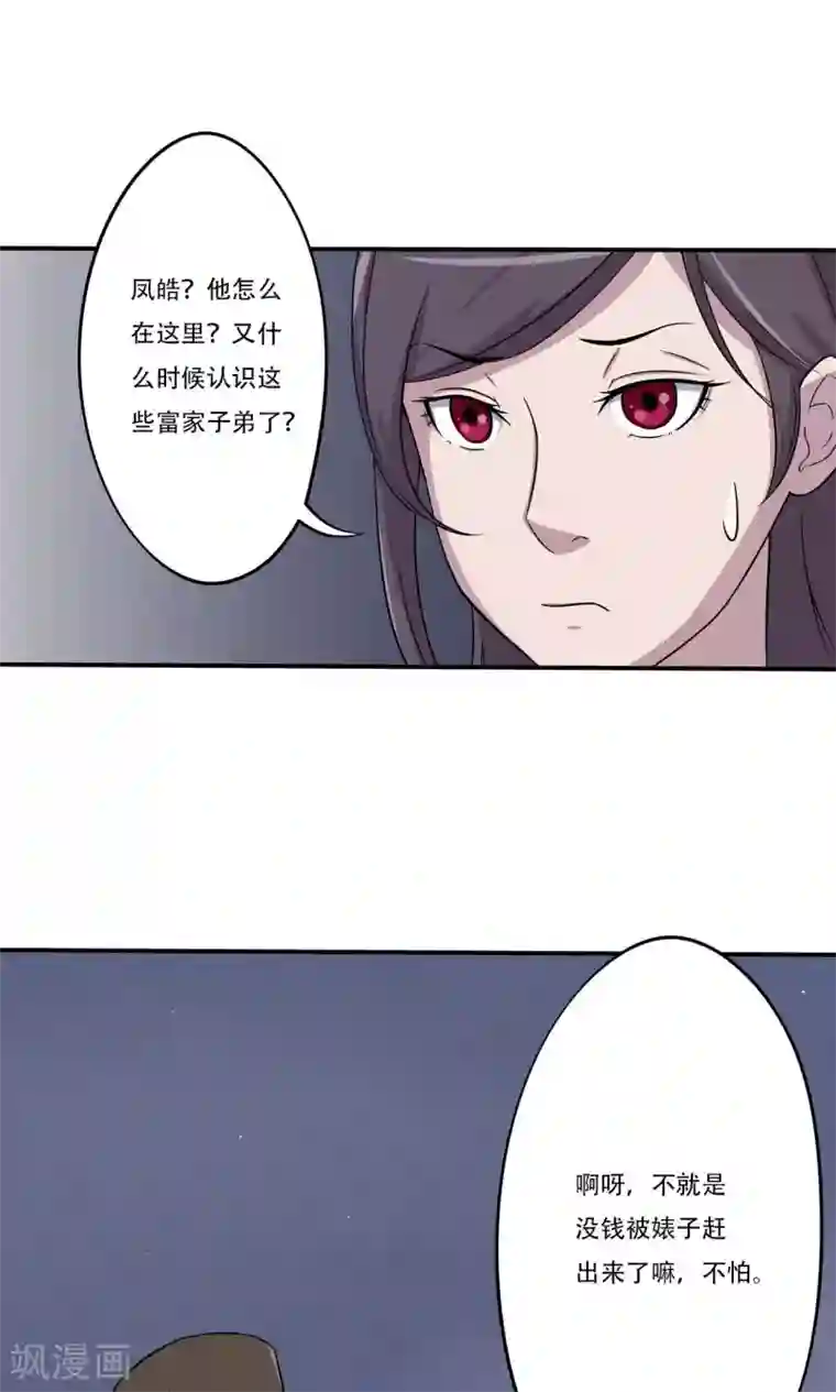 蛋都被 丝袜脚踢碎了第12话 板砖事件