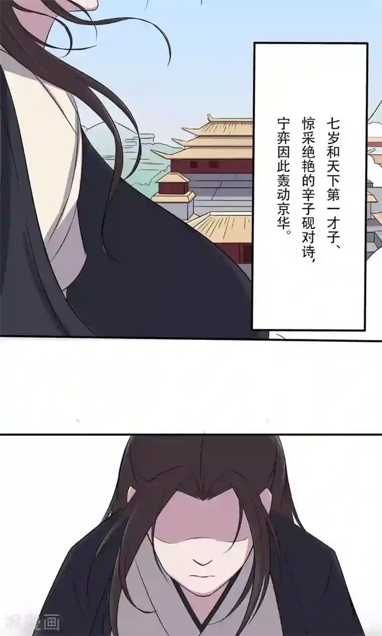 凰权之国士无双第12话 板砖事件