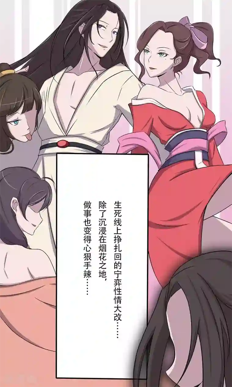 凰权之国士无双第12话 板砖事件