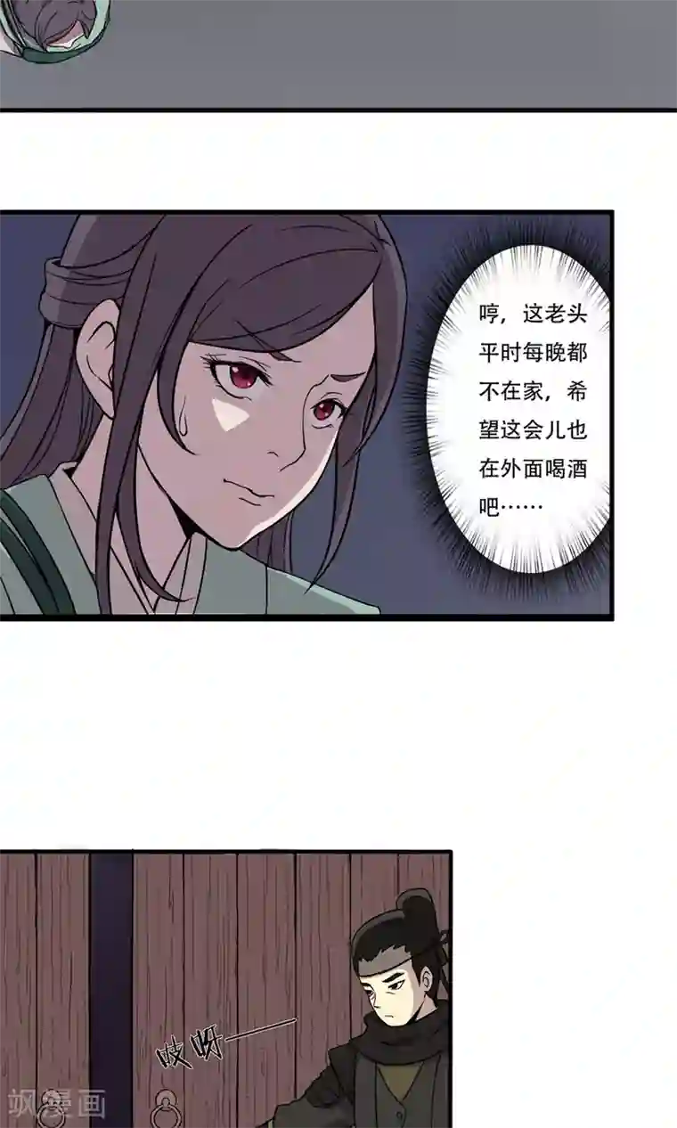 凰权之国士无双第13话 替罪羊