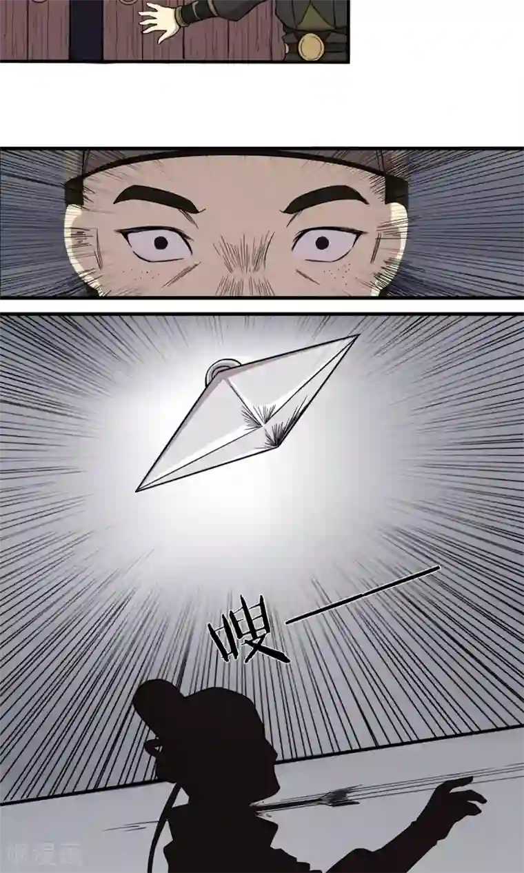 凰权之国士无双第13话 替罪羊