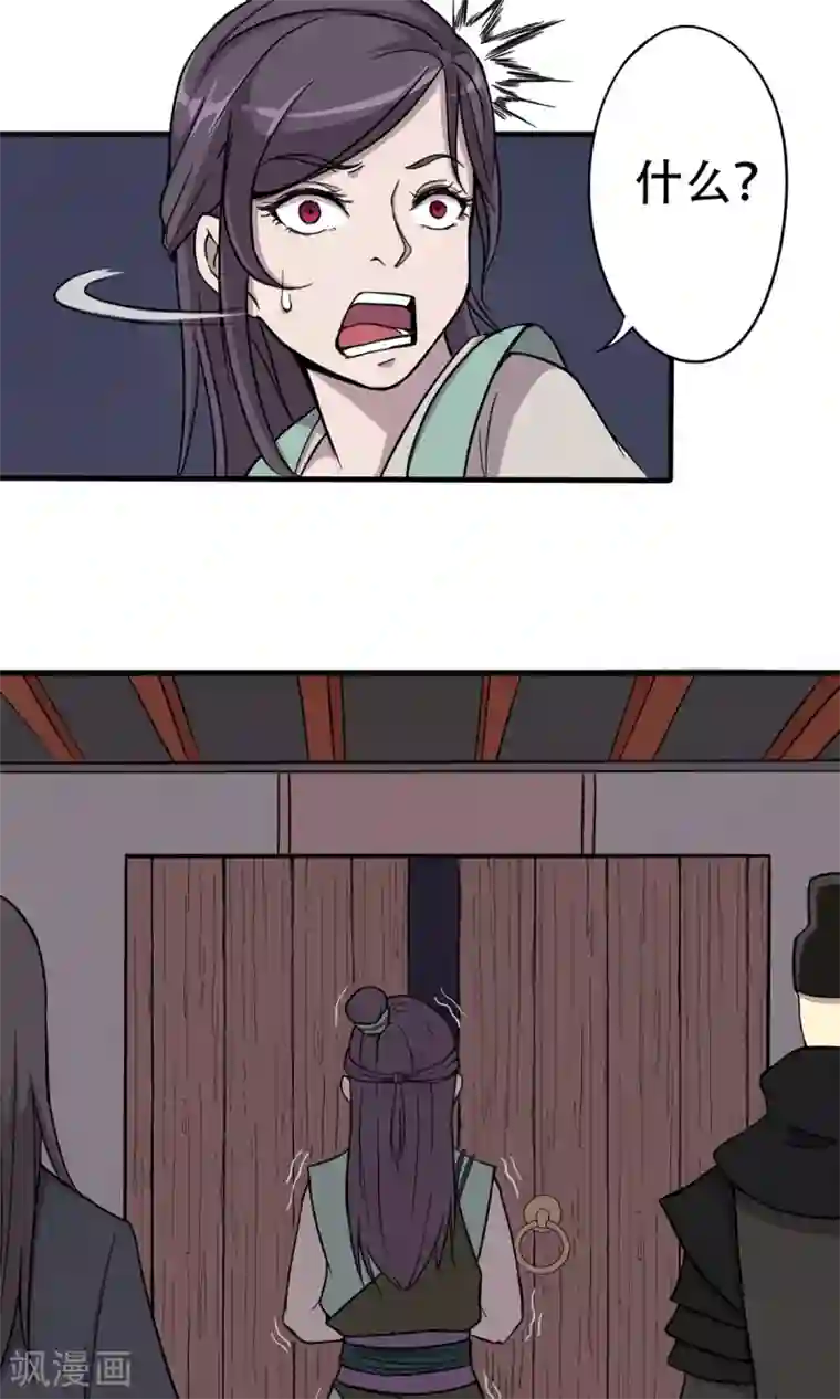 凰权之国士无双第13话 替罪羊