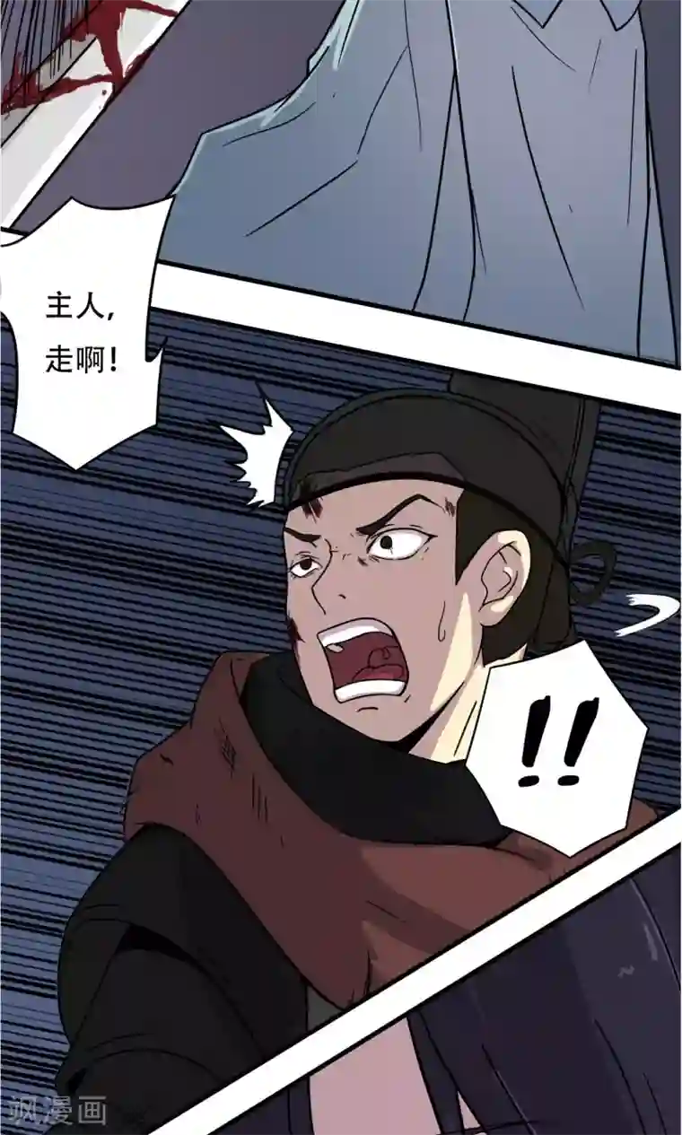 凰权之国士无双第14话 神秘大侠