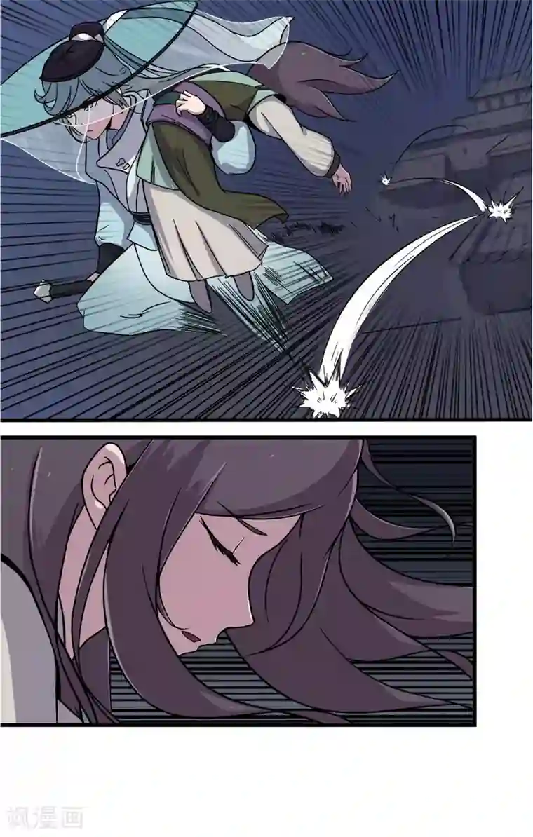 凰权之国士无双第14话 神秘大侠