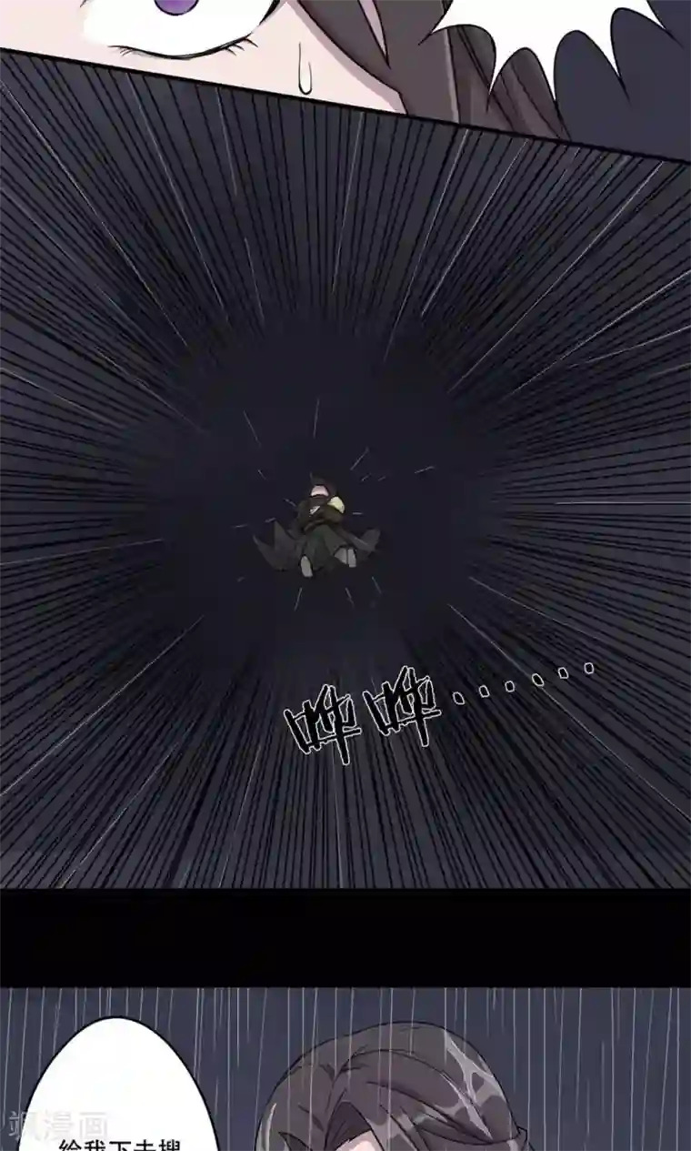 凰权之国士无双第15话 血浮屠