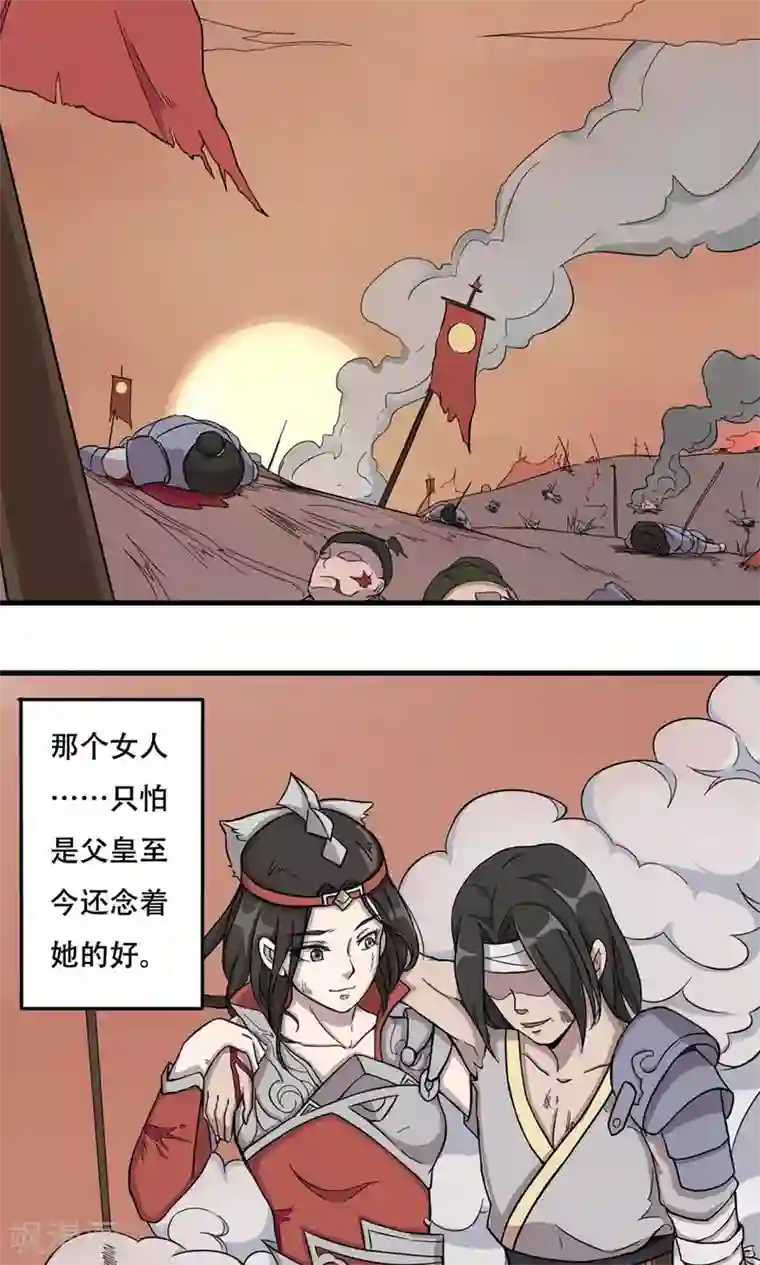 凰权之国士无双第15话 血浮屠