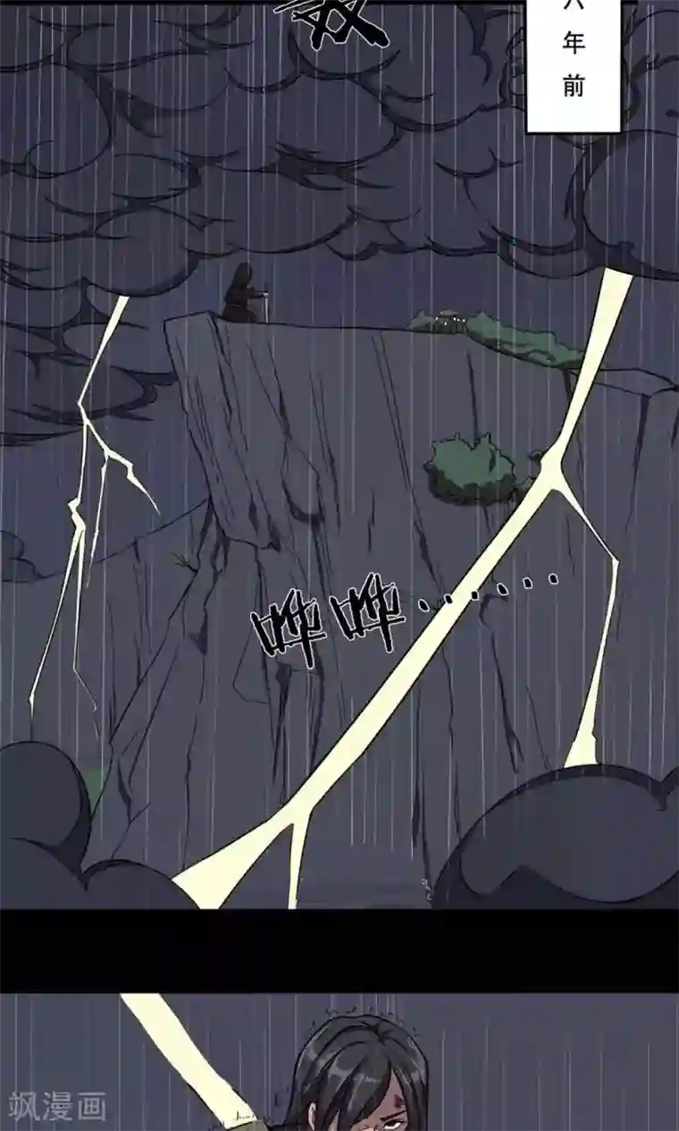 凰权之国士无双第15话 血浮屠