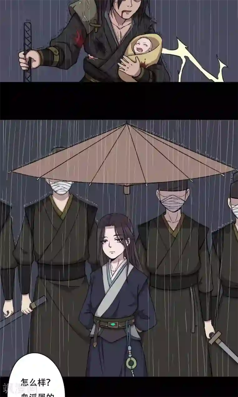 凰权之国士无双第15话 血浮屠