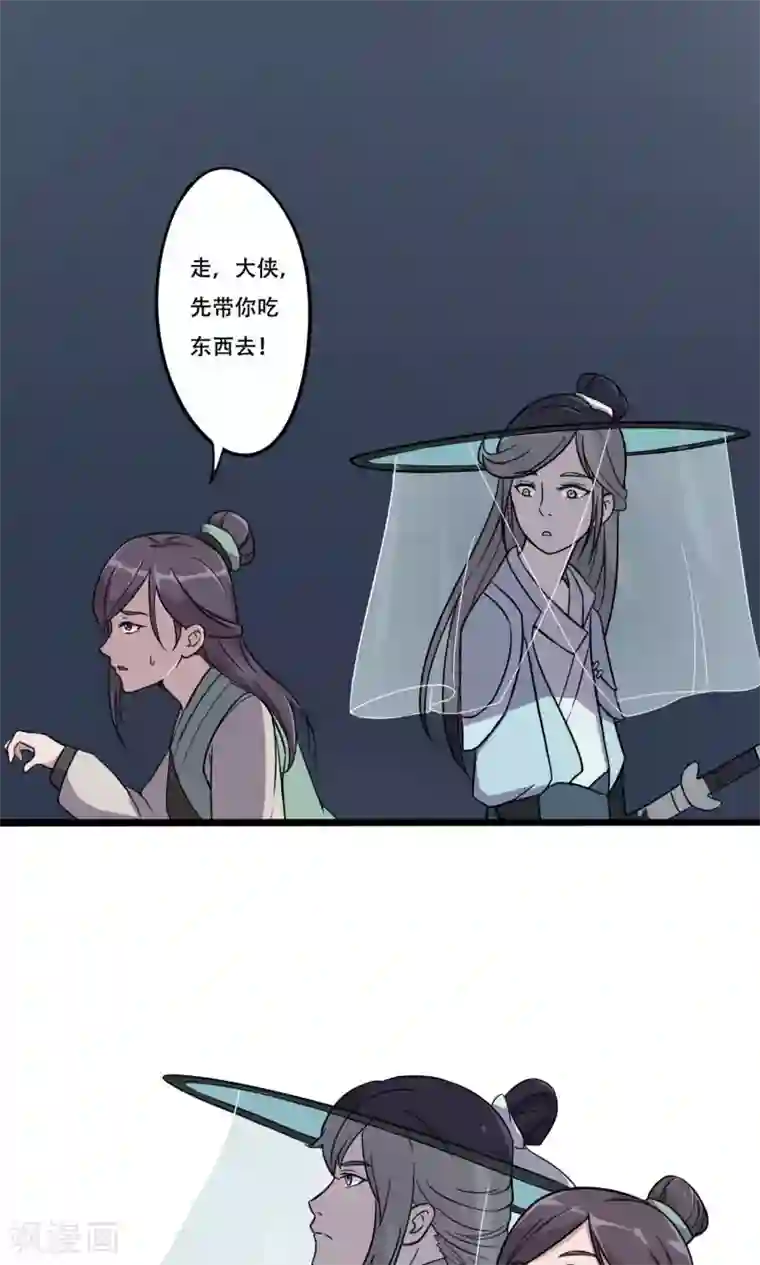 凰权之国士无双第16话 你是谁？