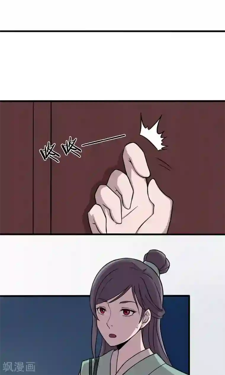 凰权之国士无双第16话 你是谁？