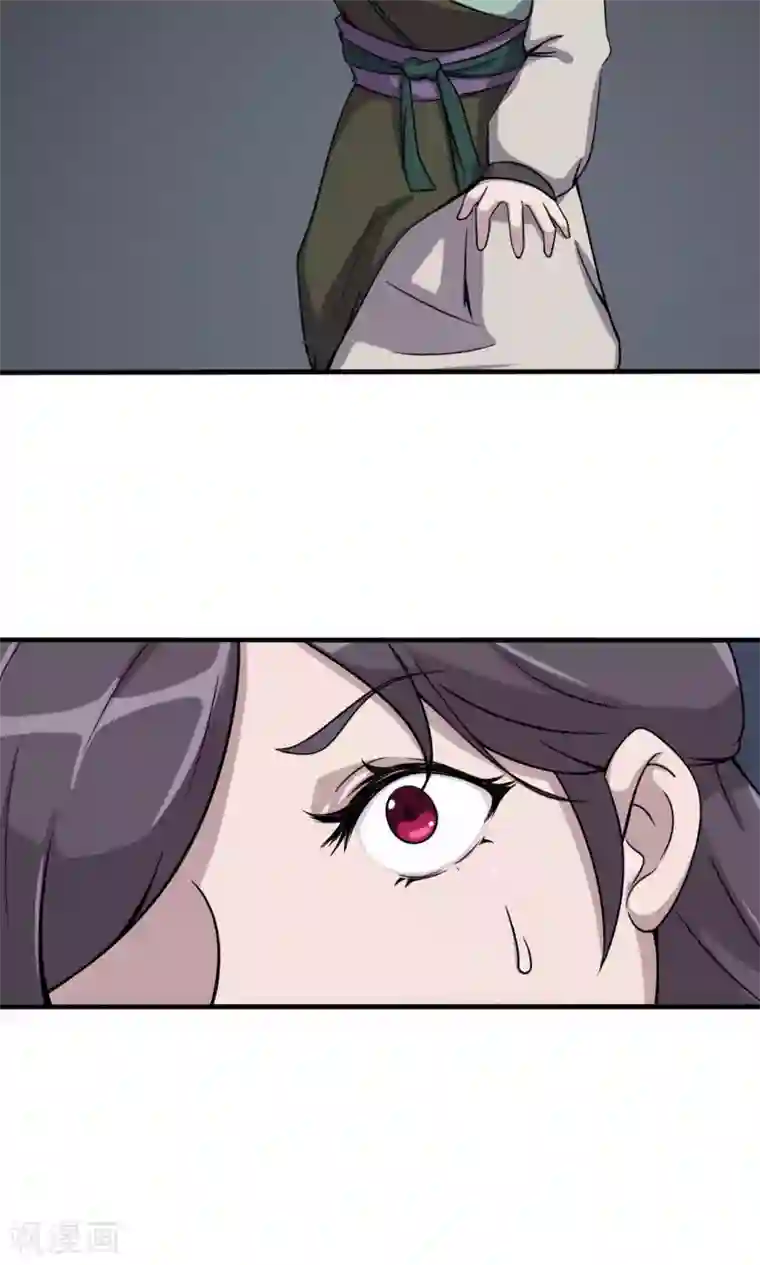 凰权之国士无双第16话 你是谁？