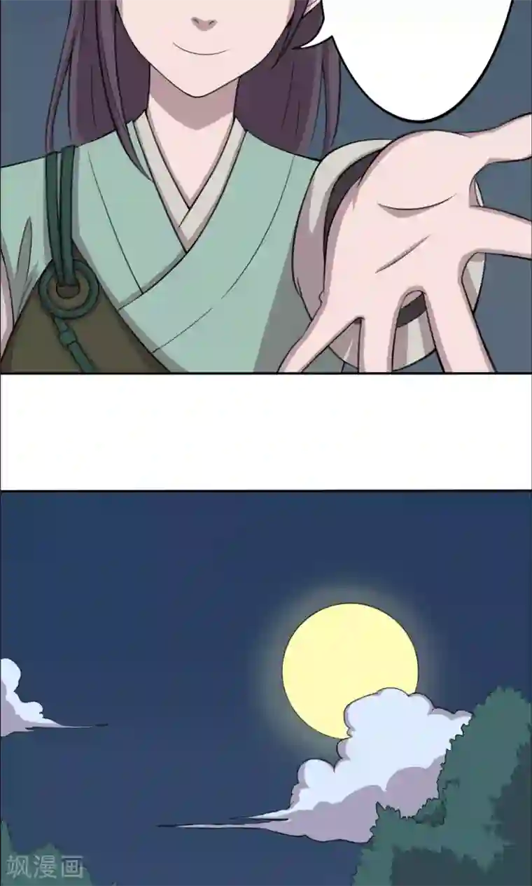 凰权之国士无双第17话 大侠跟我走