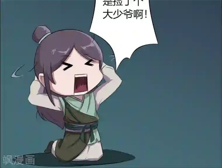 凰权之国士无双第17话 大侠跟我走