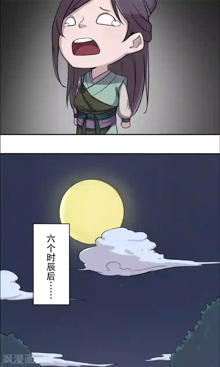 凰权之国士无双第17话 大侠跟我走